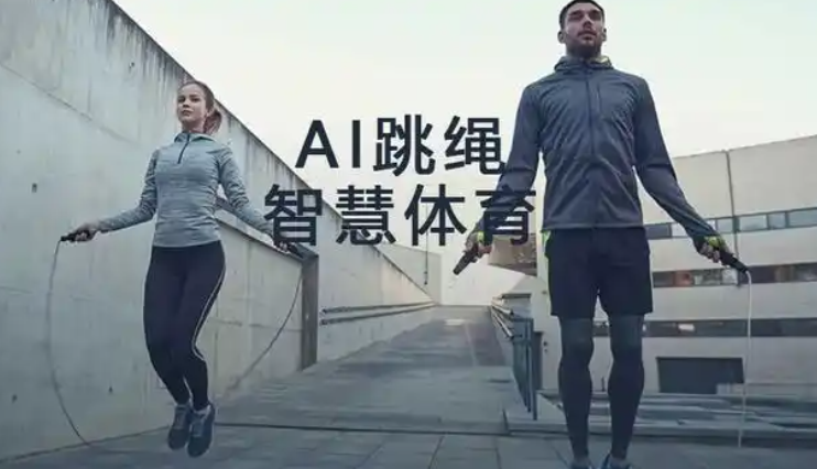 跳绳计数